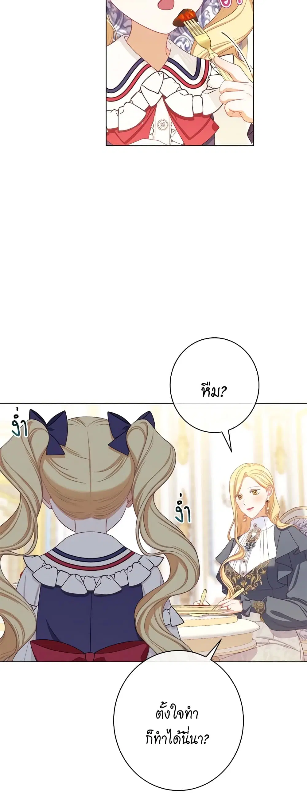 The Villainess Turns the Hourglass ตอนที่ 113 — page 37 of 61