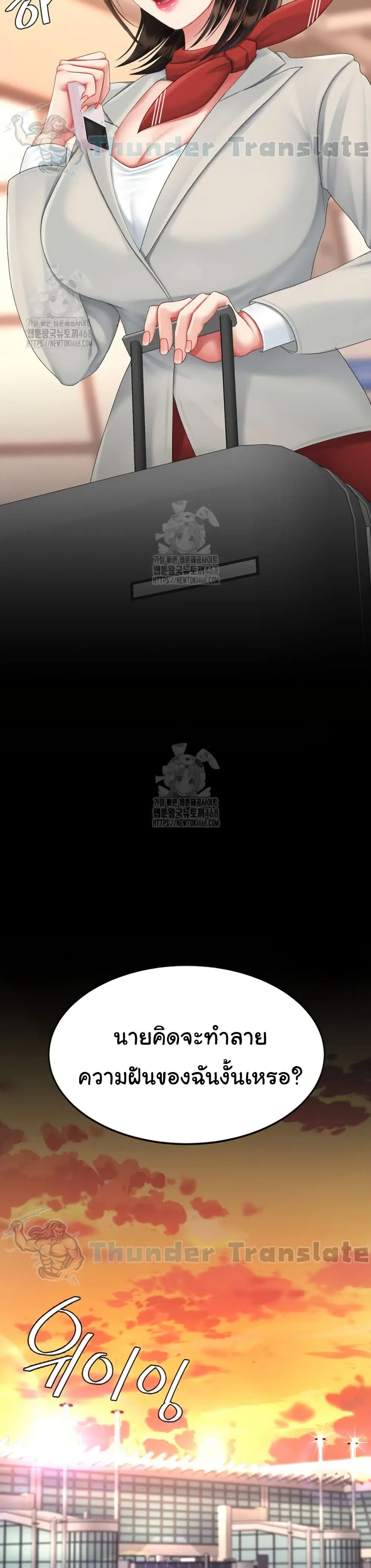 Go Ahead Mom ตอนที่ 111 — page 32 of 52