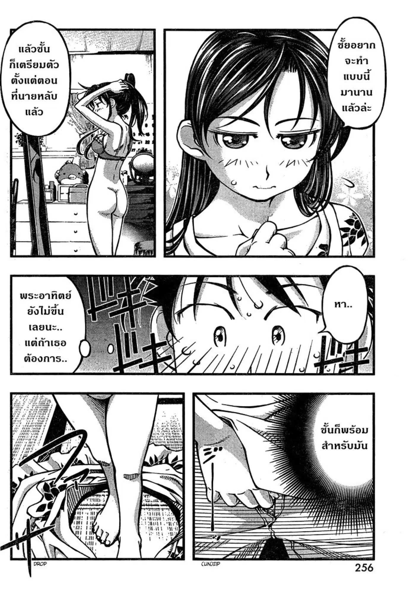 Umi no Misaki ตอนที่ 93 — page 8 of 20