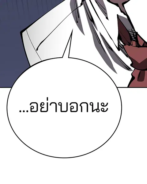 The Player ตอนที่ 77 — page 64 of 141
