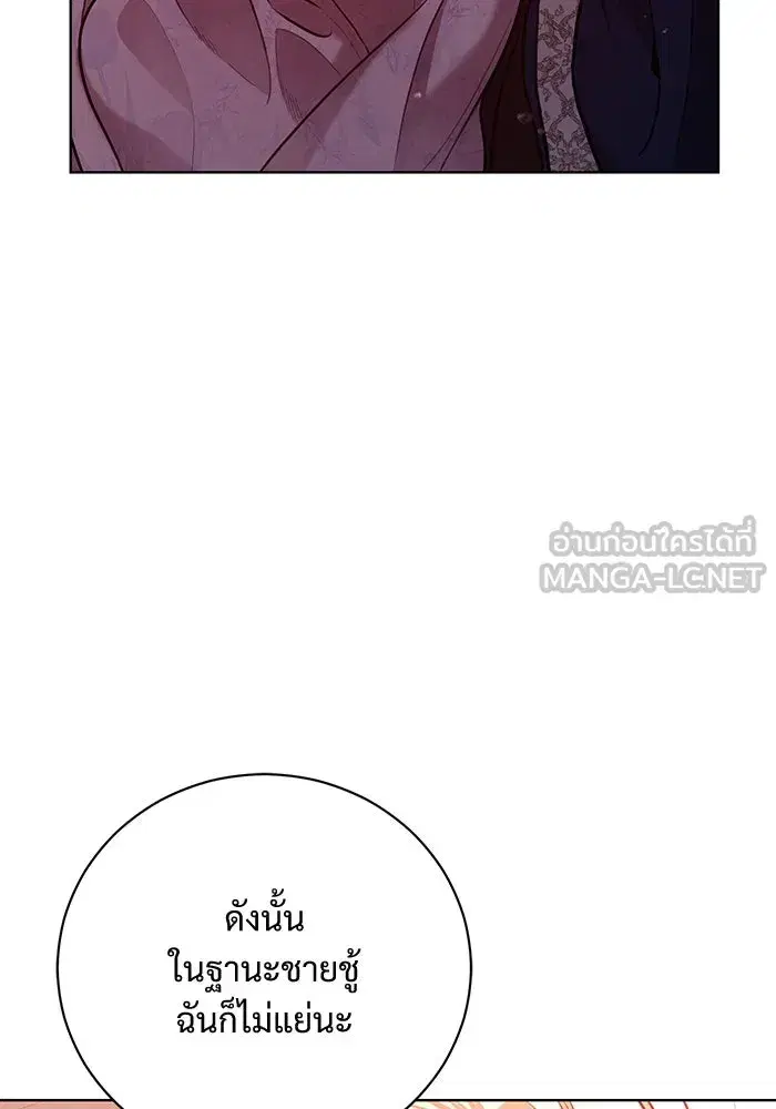 To My Husband’s Mistress ตอนที่ 7 — page 27 of 114
