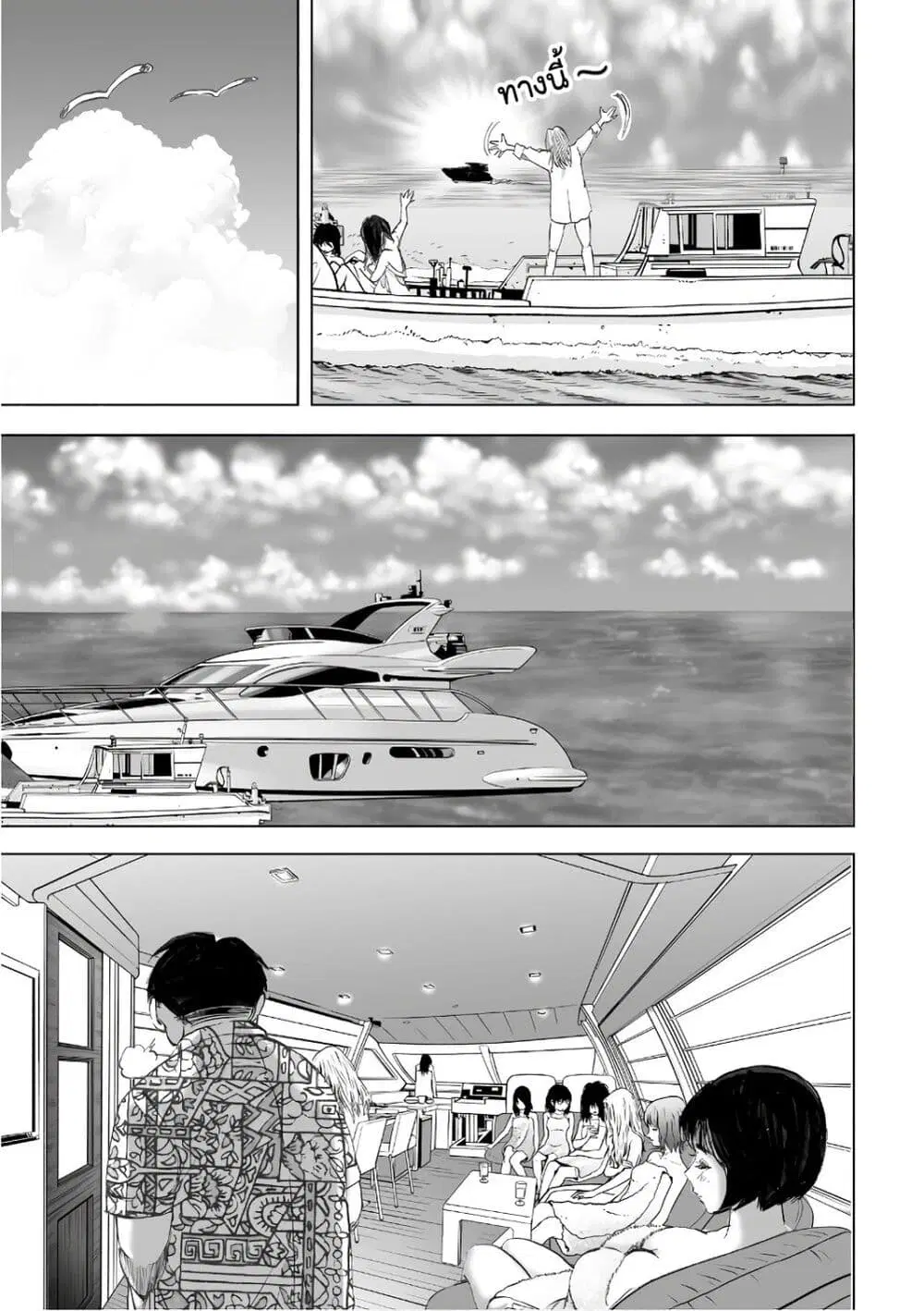 Mura Matsuri ตอนที่ 12.8 — page 19 of 24