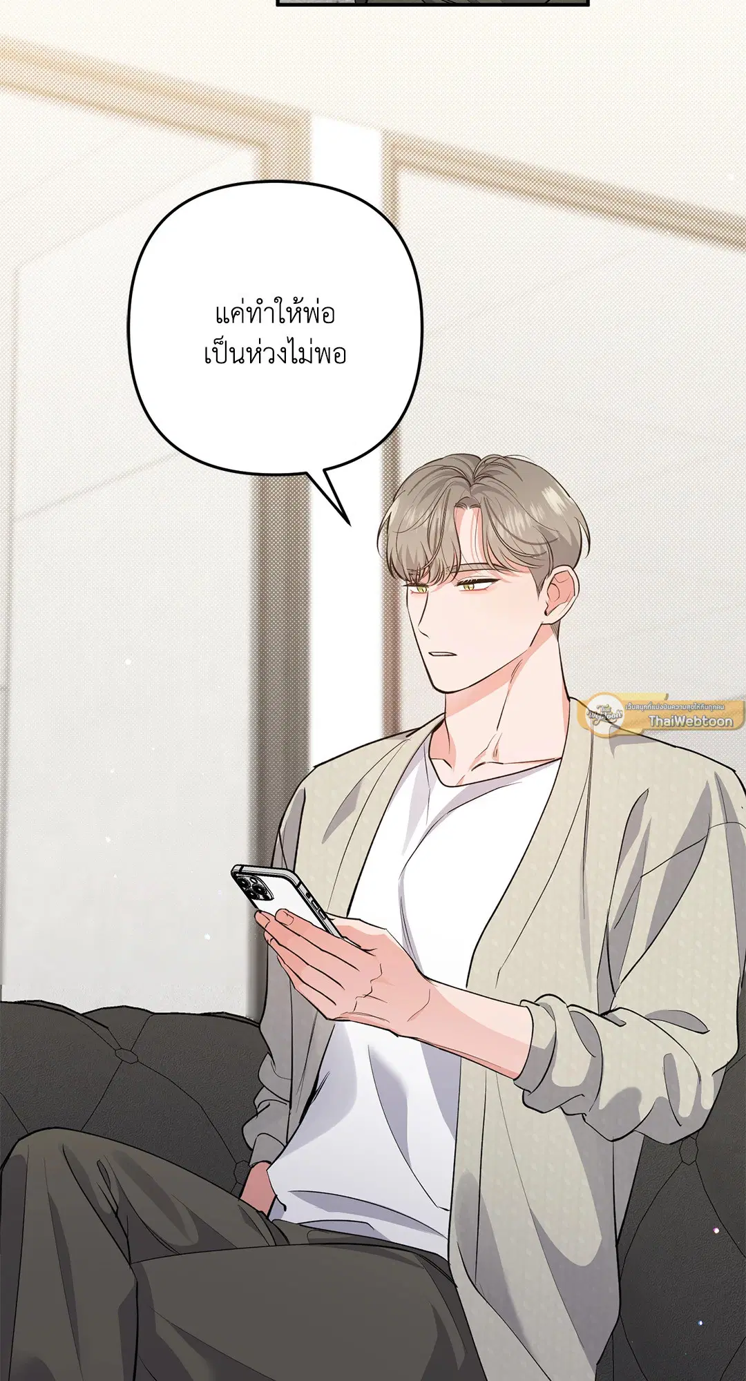Roses and Champagne ตอนที่ 53 — page 54 of 63
