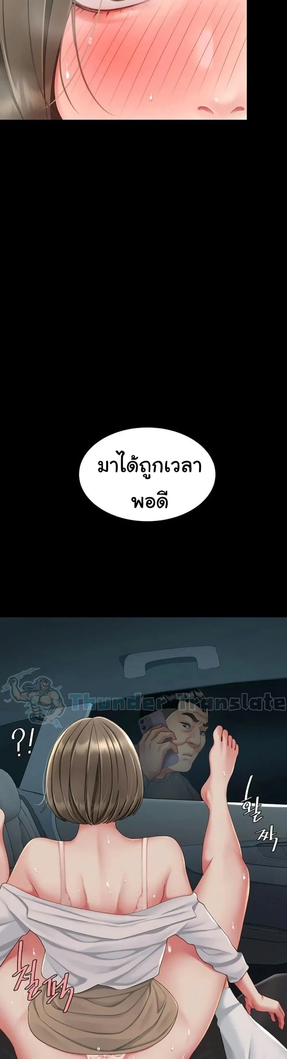 Go Ahead Mom ตอนที่ 100 — page 55 of 61