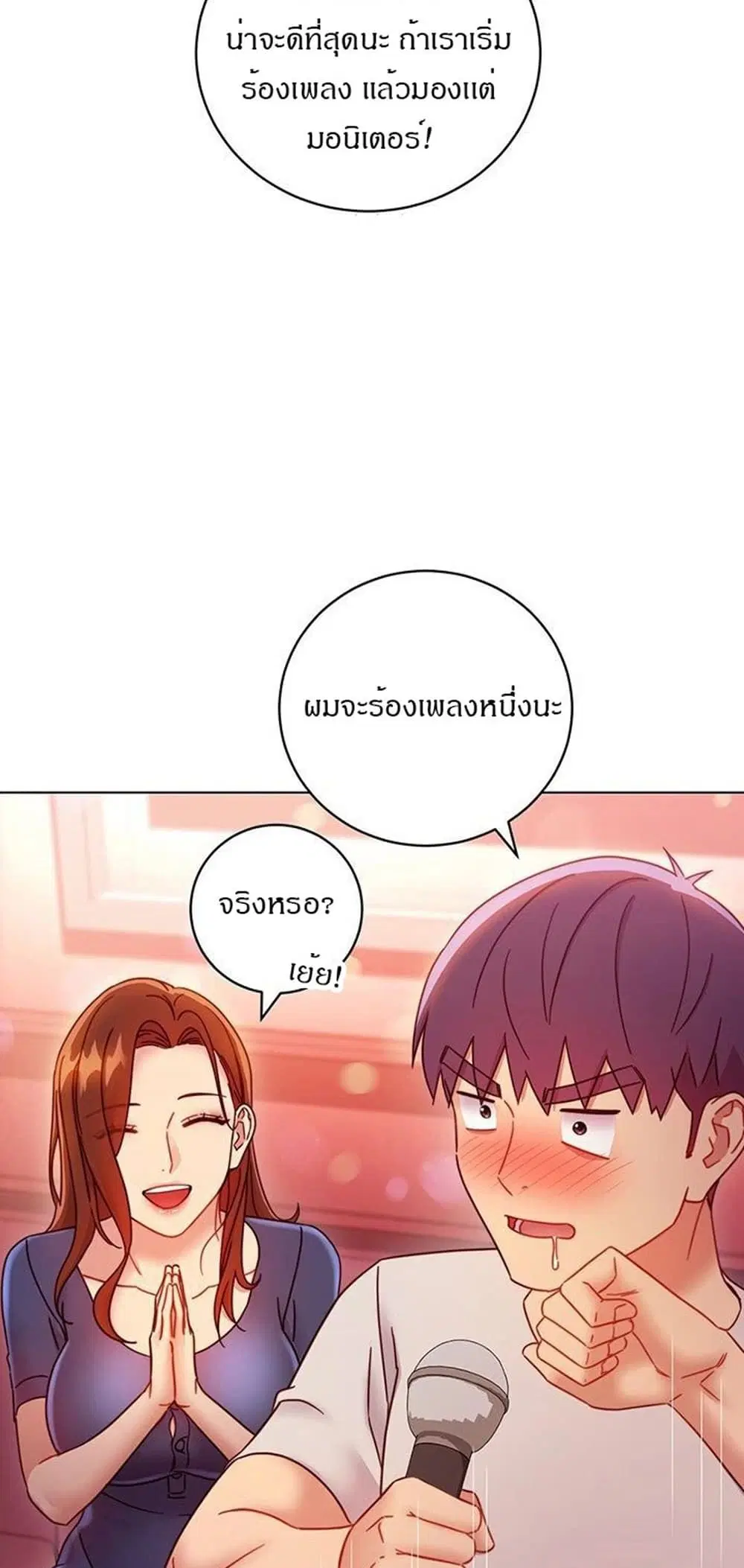 Stepmother Friends ตอนที่ 55 — page 28 of 46