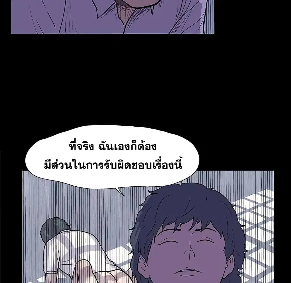Project Utopia ตอนที่ 10 — page 44 of 86