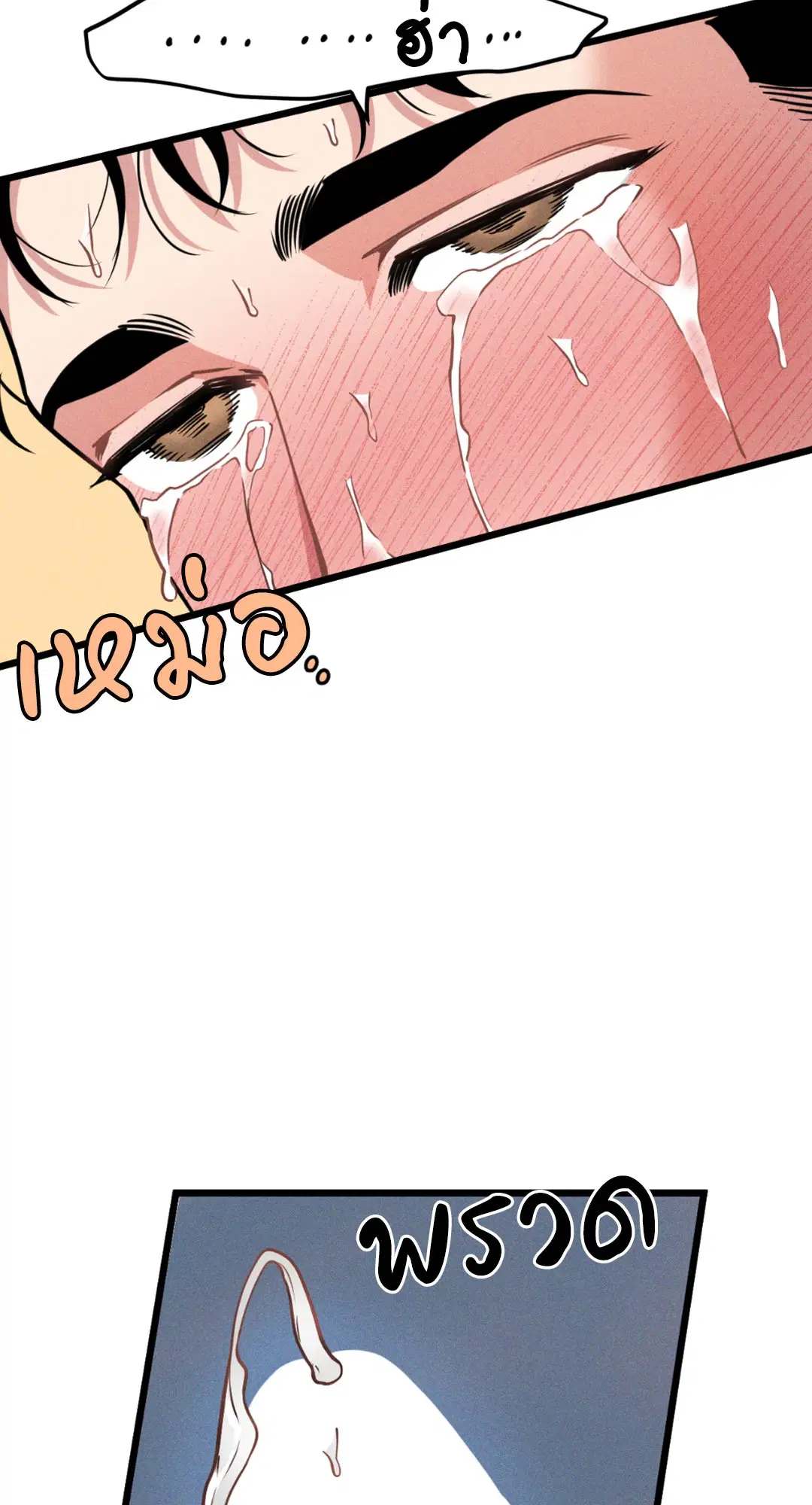 Full Volume ตอนที่ 76.13 — page 20 of 59