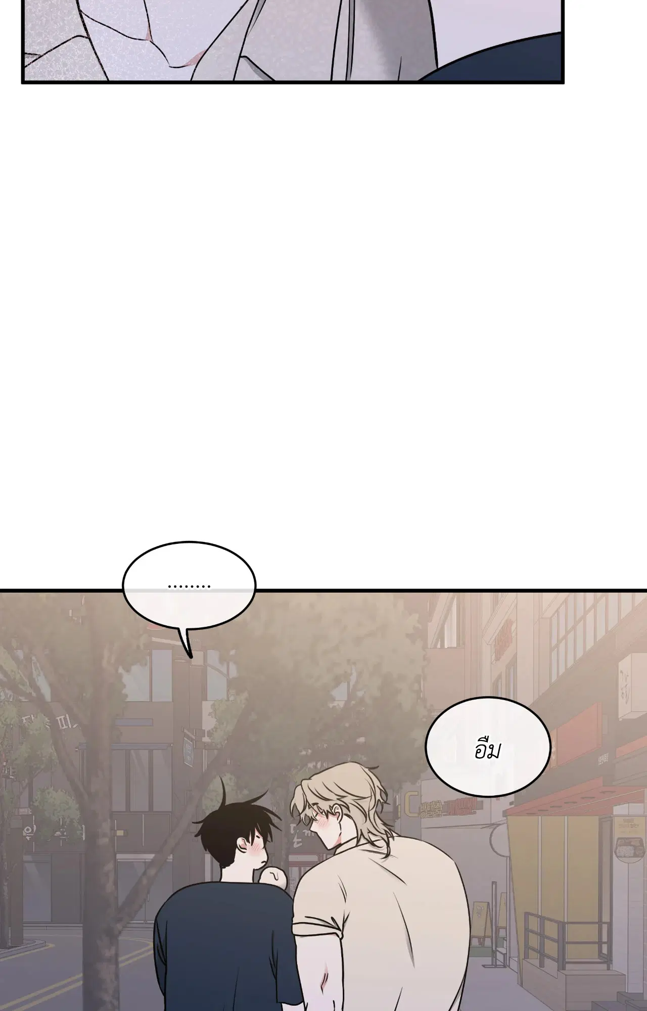 Low Tide in Twilight ตอนที่ 111 — page 84 of 99