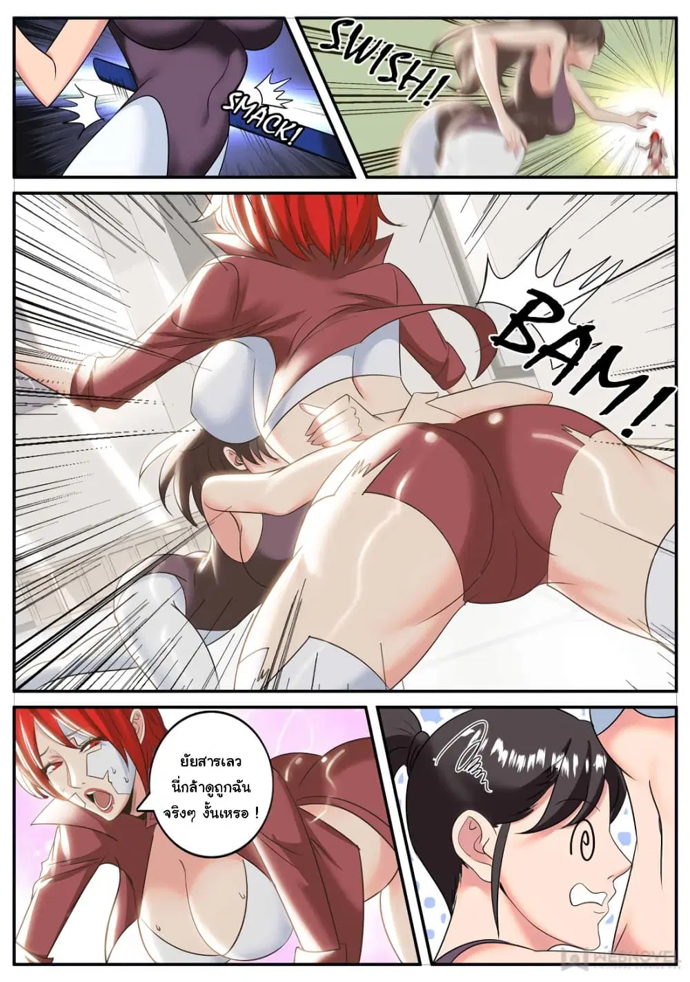 The Superb Captain in the City ตอนที่ 245 — page 10 of 12