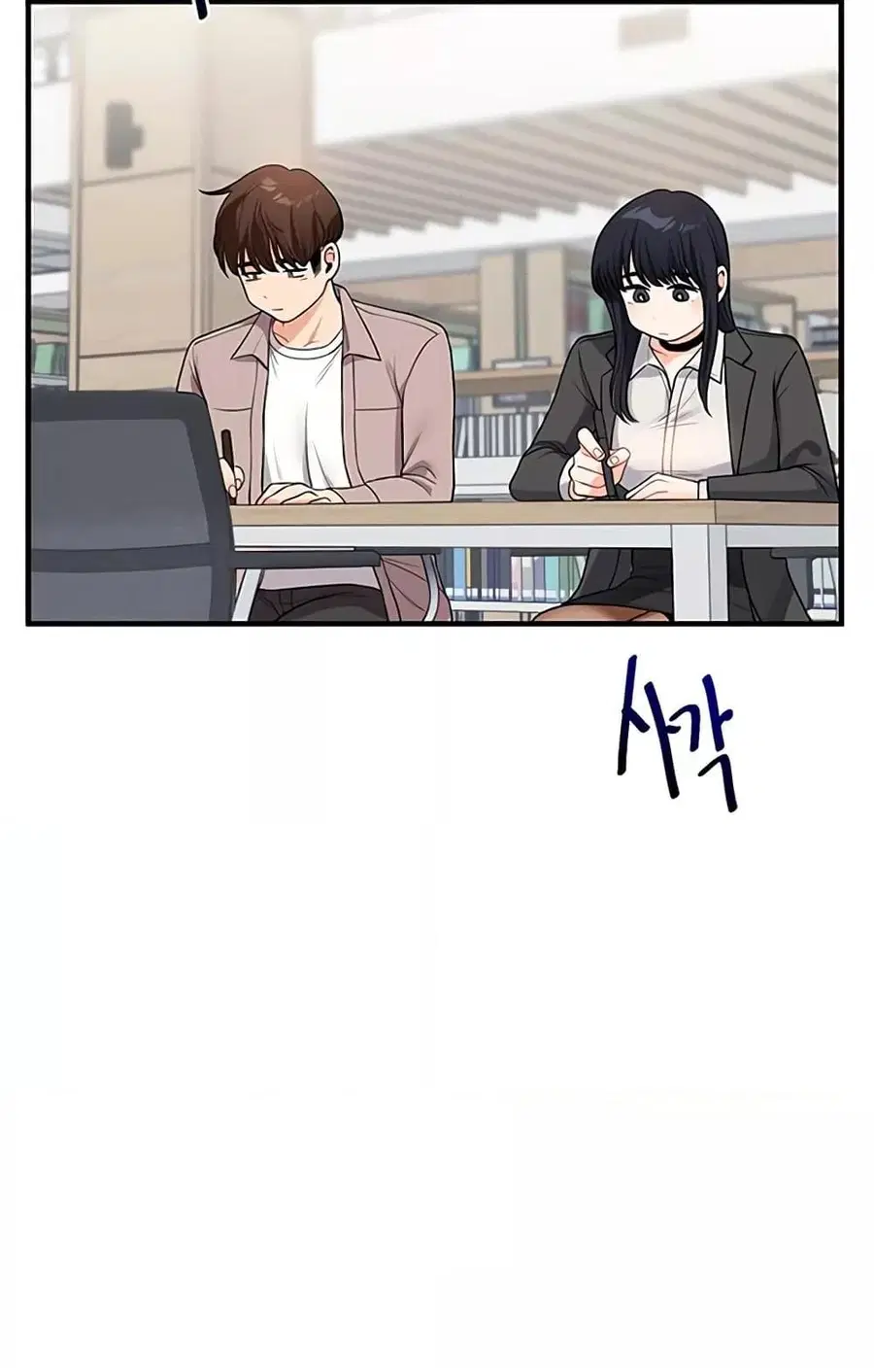 Relationship Reversal ตอนที่ 49 — page 82 of 121