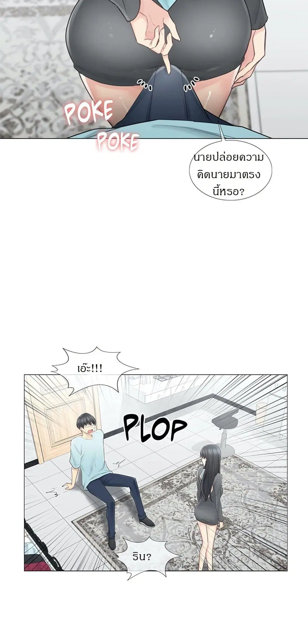 Touch to Unlock ตอนที่ 62 — page 32 of 37