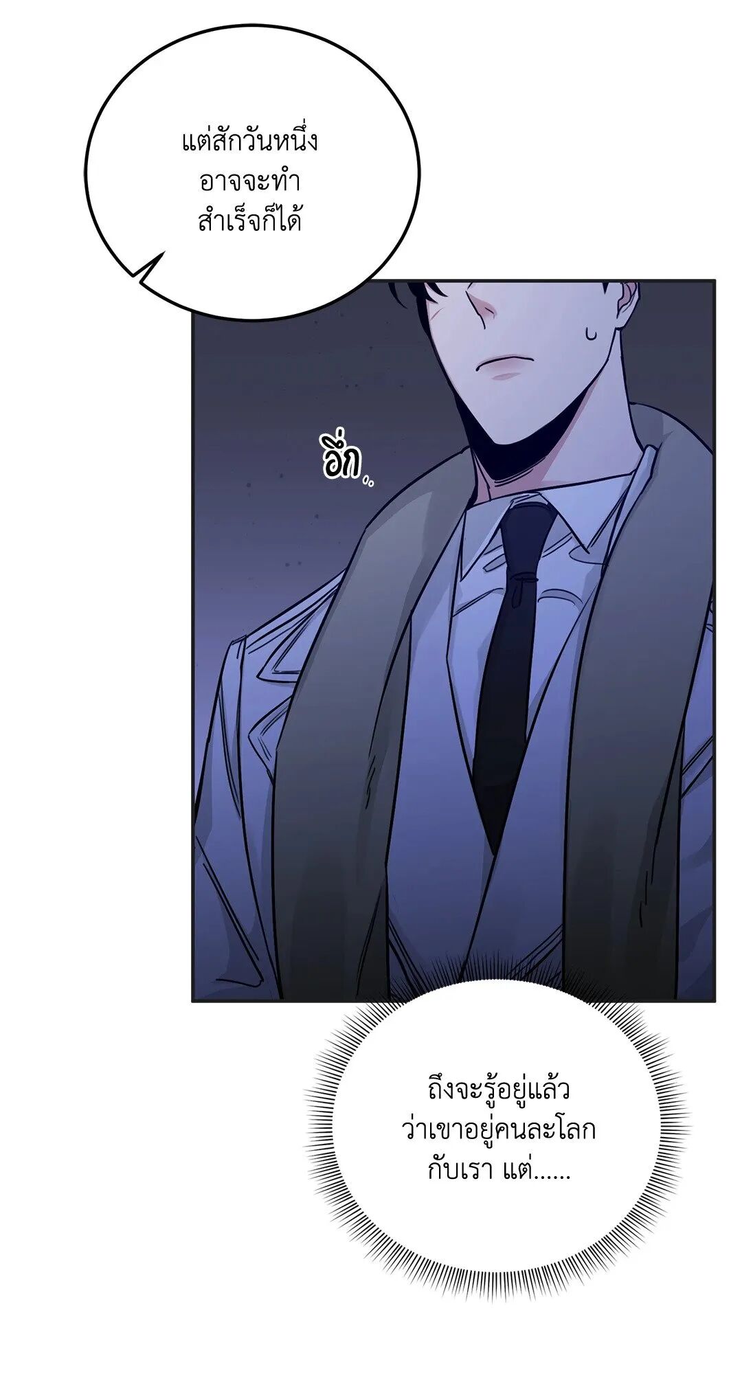 Roses and Champagne ตอนที่ 22 — page 7 of 106