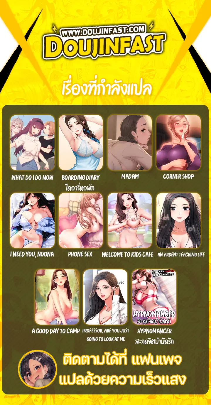 What Do I Do Now? ตอนที่ 34 — page 19 of 19