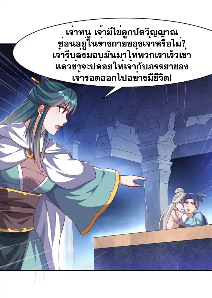 Wu Ni ตอนที่ 476 — page 36 of 37
