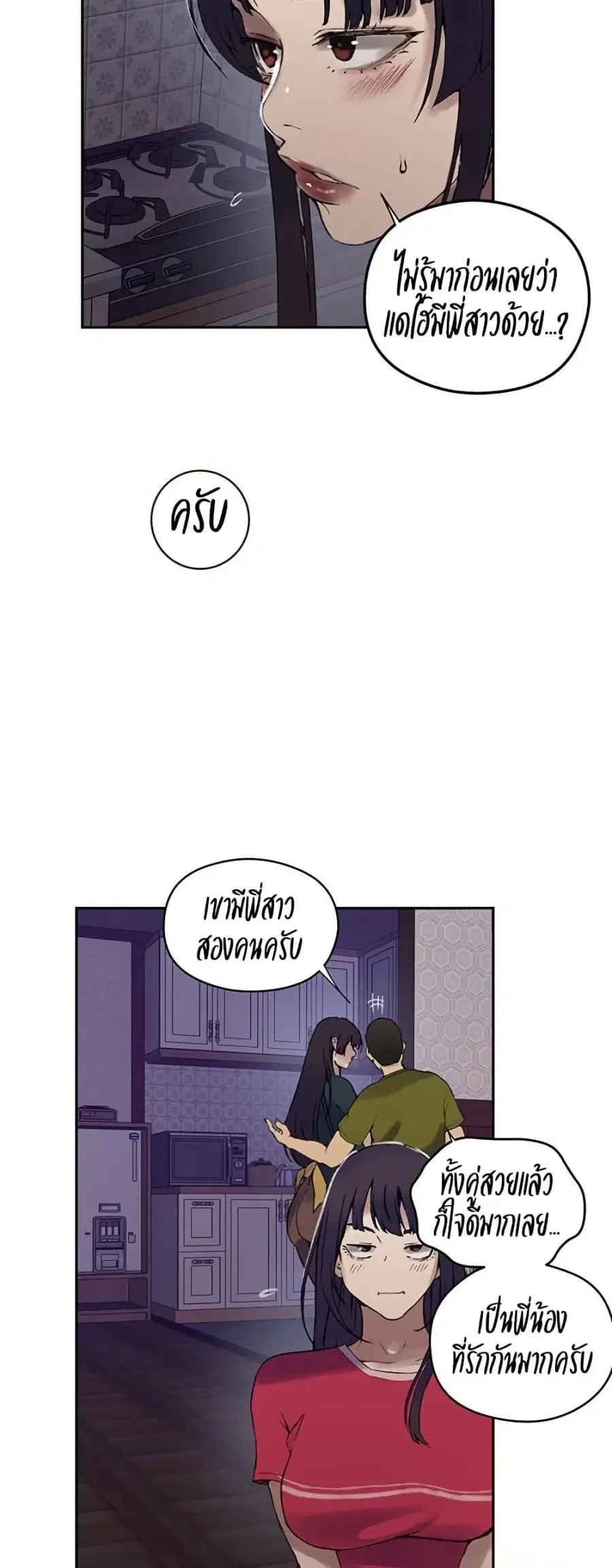 Secret Class ตอนที่ 272 — page 21 of 50