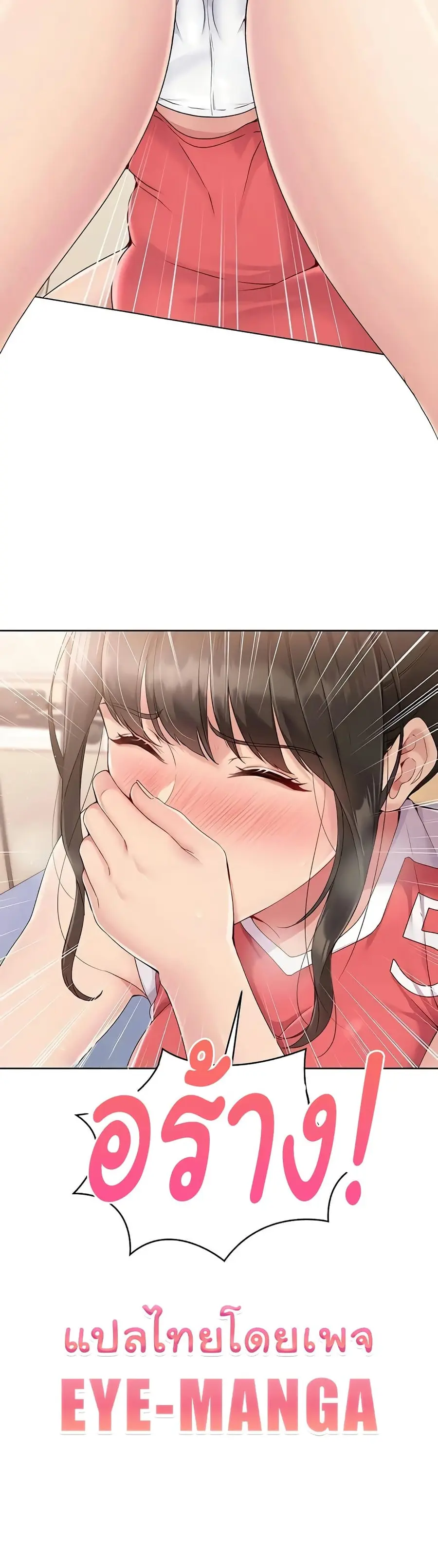 Set Up ตอนที่ 9 — page 60 of 60