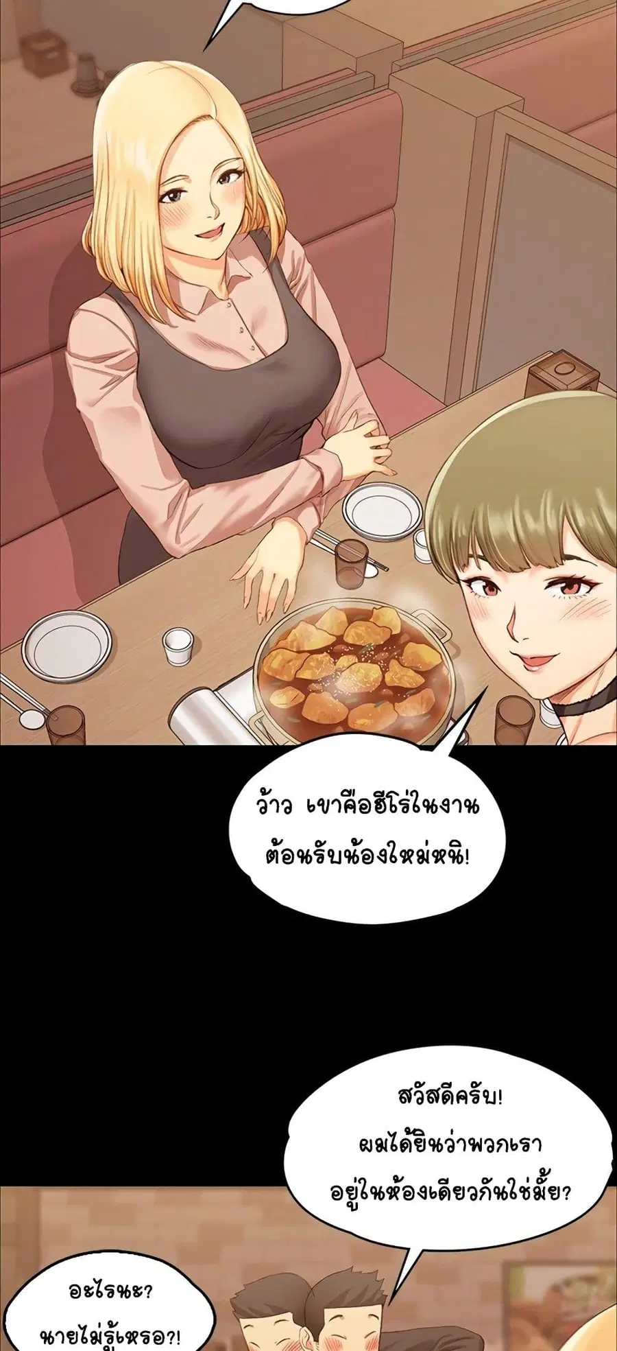 His Place ตอนที่ 13 — page 11 of 72