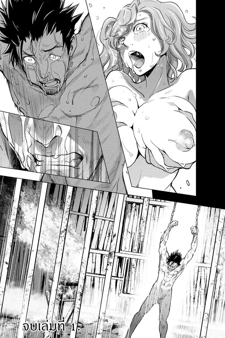 Ingoshima ตอนที่ 6 — page 24 of 26