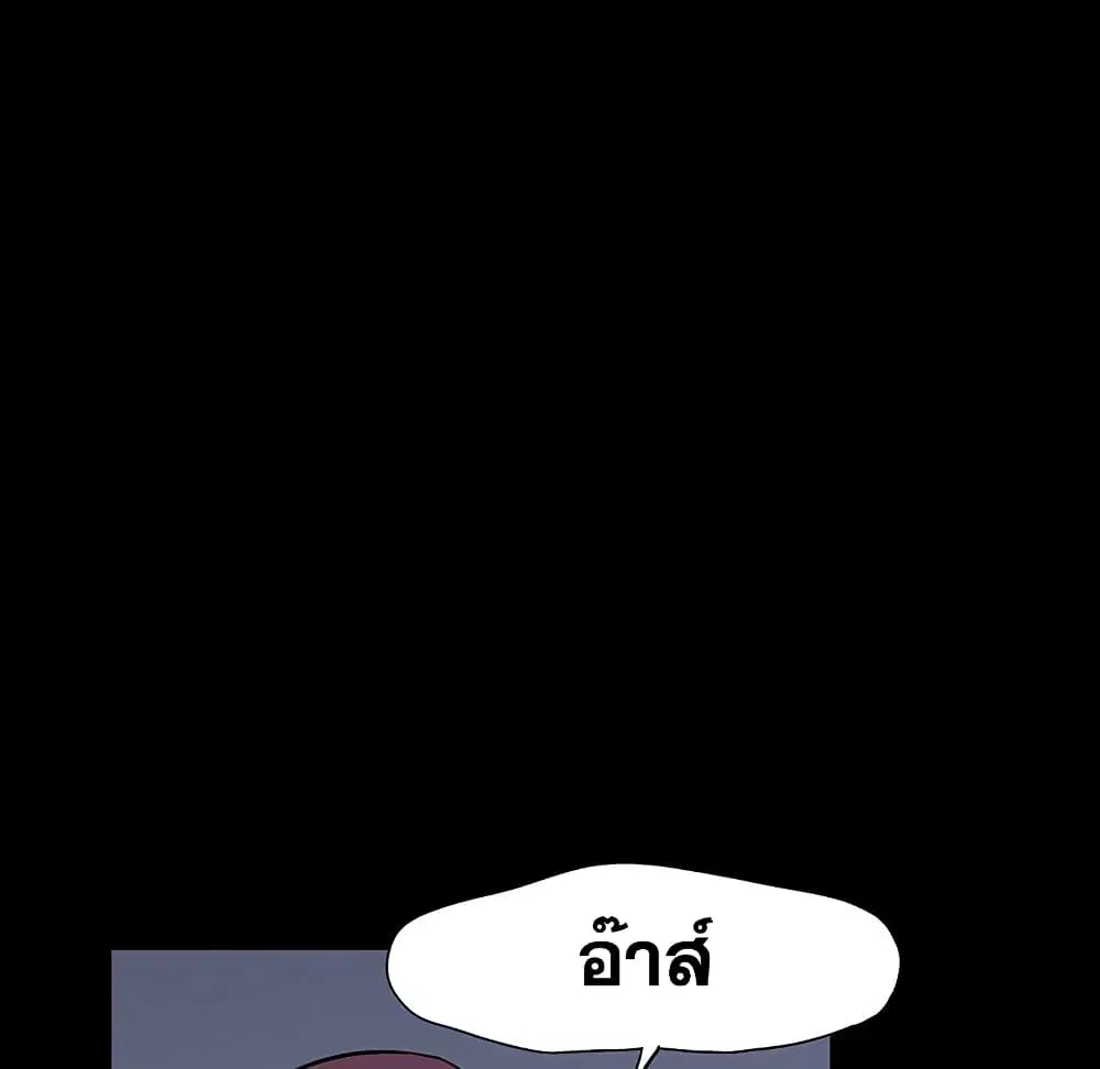 Project Utopia ตอนที่ 121 — page 2 of 94