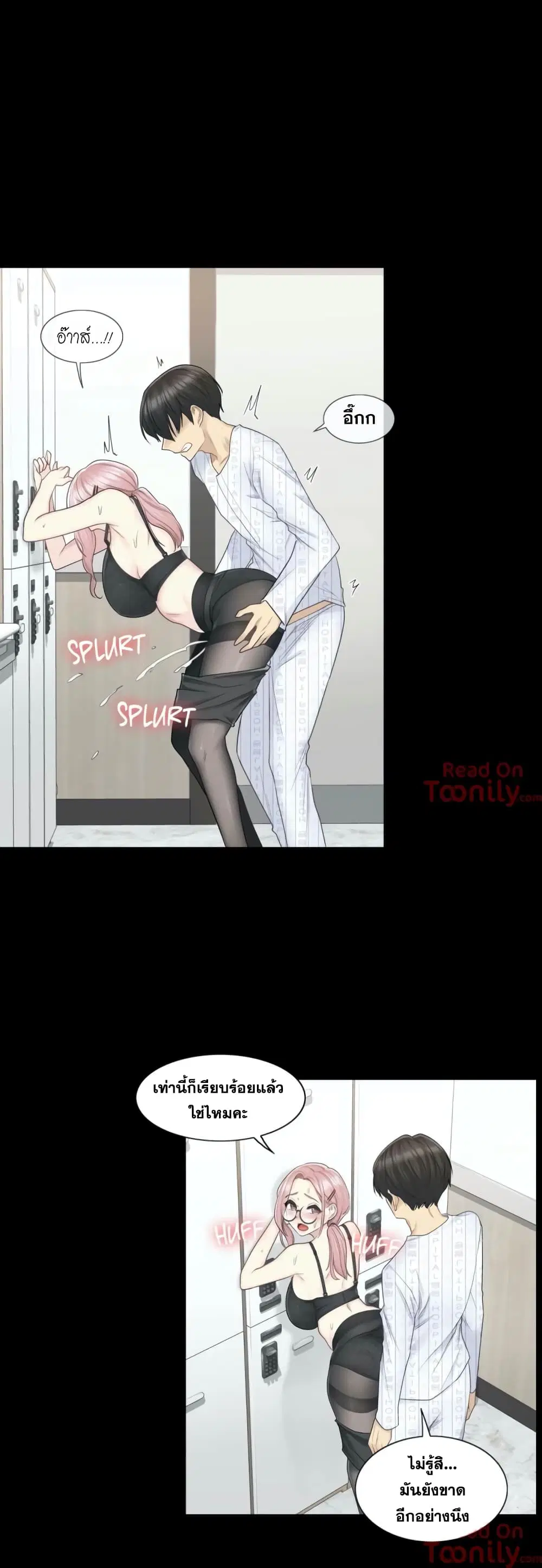 Touch to Unlock ตอนที่ 9 — page 12 of 32