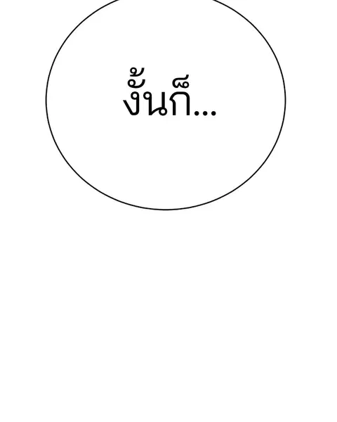 The Player ตอนที่ 66 — page 66 of 150