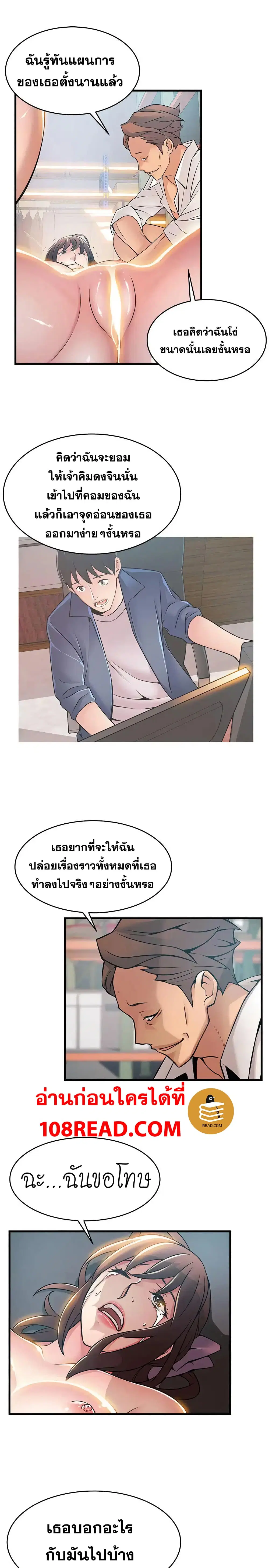 Weak Point ตอนที่ 28 — page 13 of 33