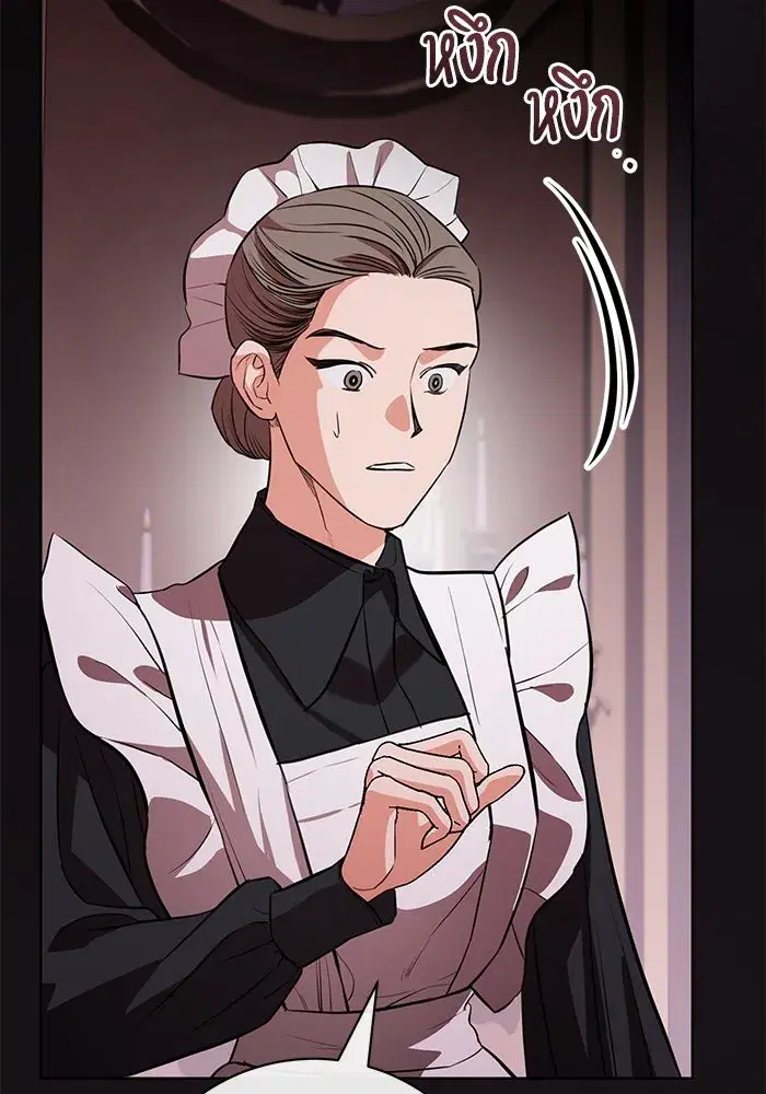 To My Husband’s Mistress ตอนที่ 76 — page 104 of 109