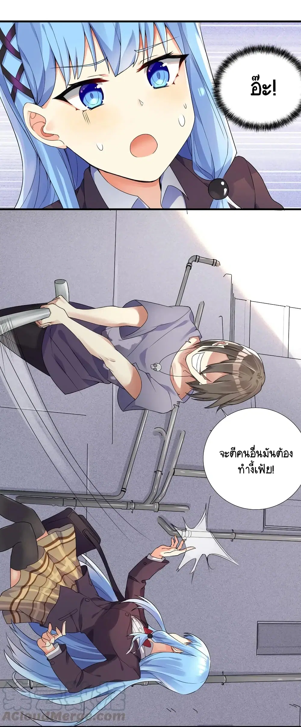 What Happended? Why I become to Girl? ตอนที่ 3 — page 17 of 39