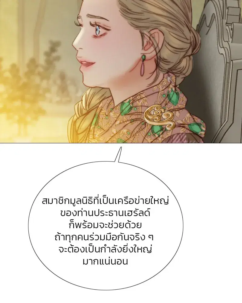 Serena ตอนที่ 123 — page 94 of 122