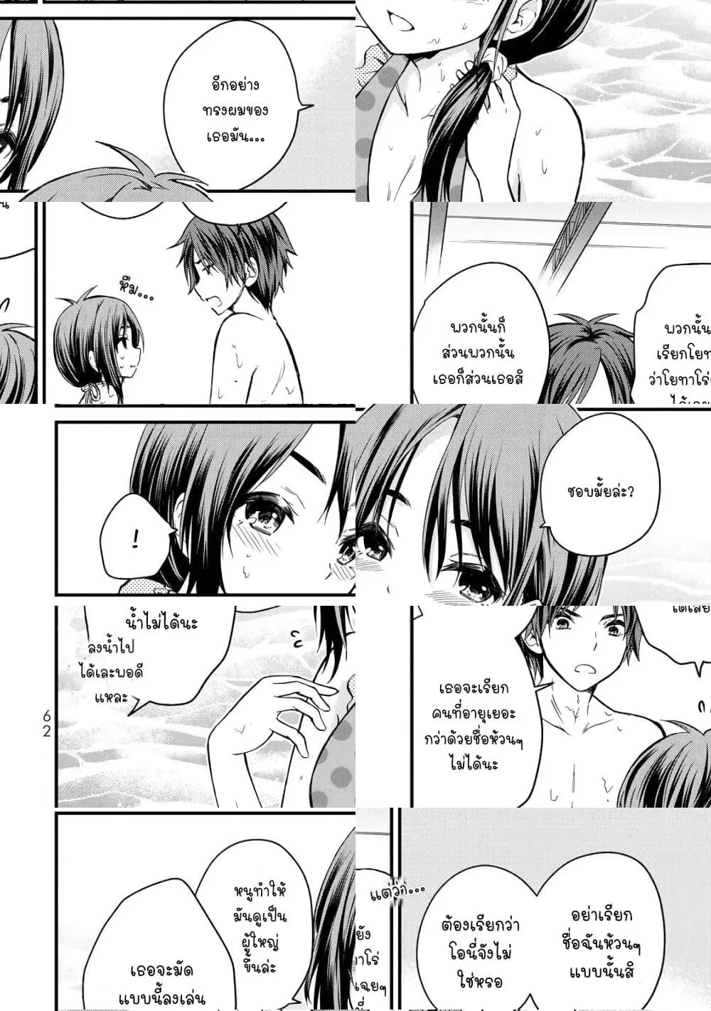 Ojousama no Shimobe ตอนที่ 32 — page 6 of 11