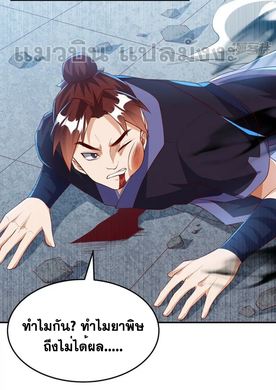 Wu Ni ตอนที่ 289 — page 12 of 37