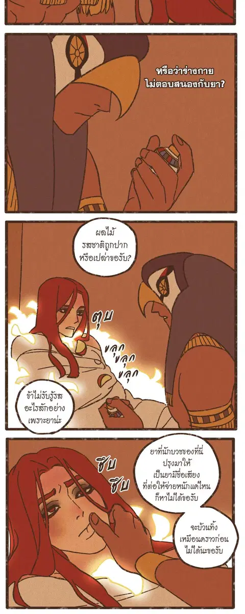 ENNEAD ตอนที่ 38 — page 3 of 27