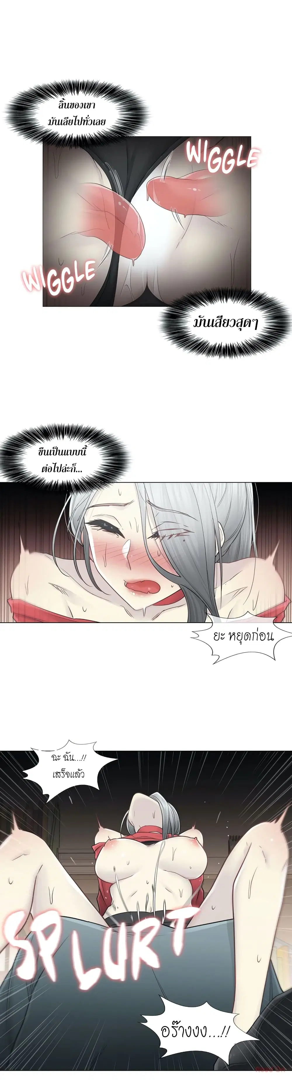 Touch to Unlock ตอนที่ 35 — page 7 of 31