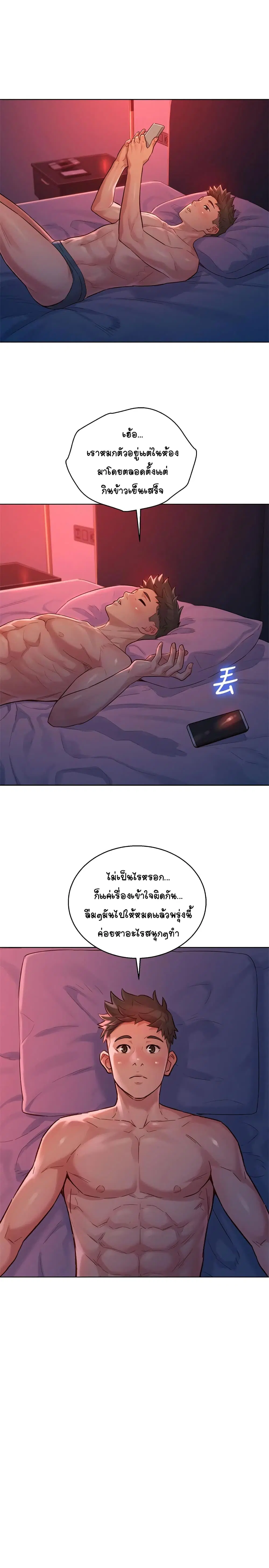 Sister Neighbors ตอนที่ 135 — page 21 of 31