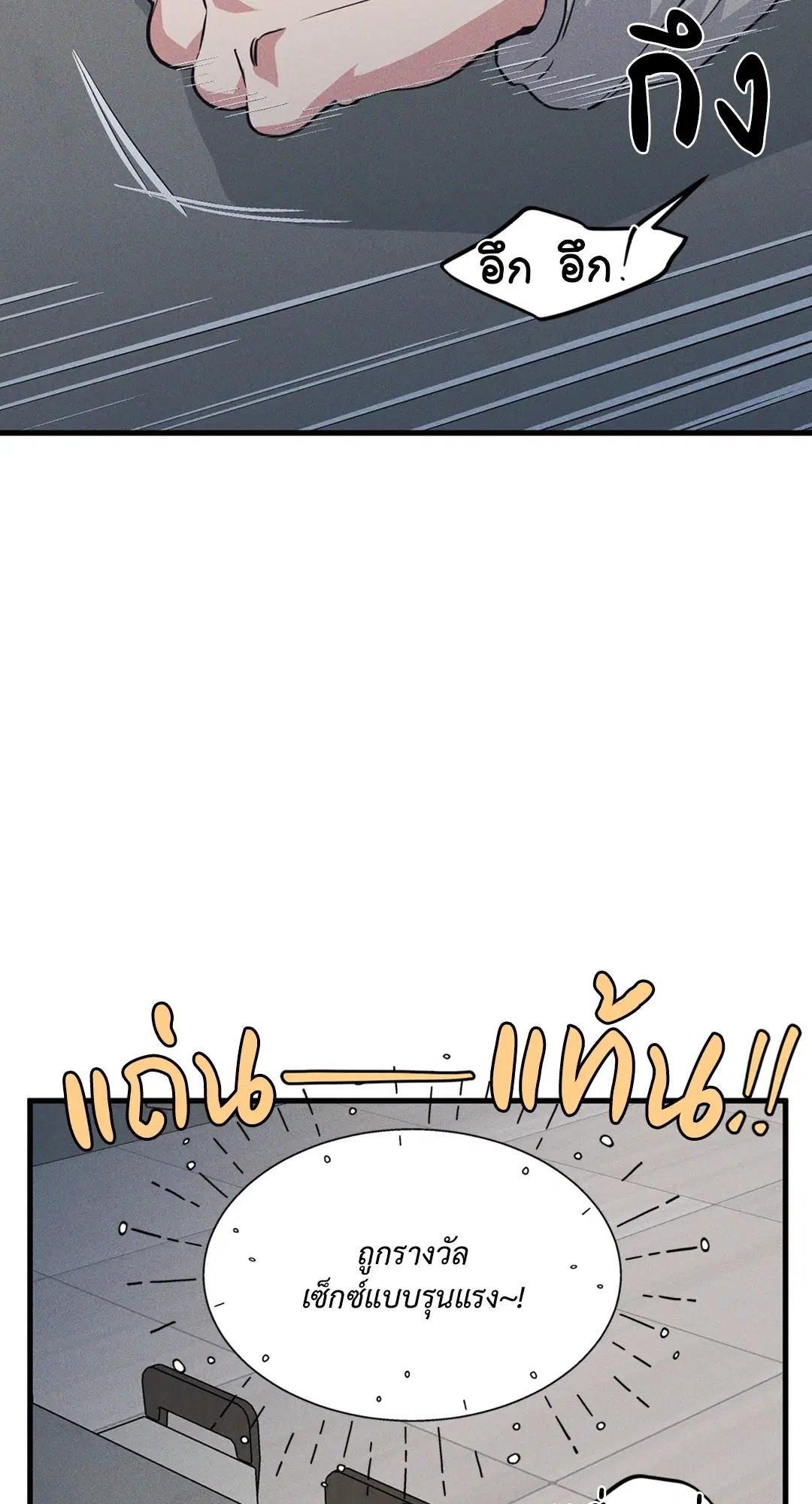Full Volume ตอนที่ 76.44 — page 52 of 65