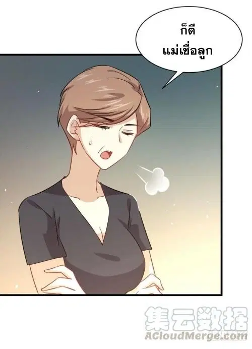 Immortal Swordsman in the Reverse World ตอนที่ 127 — page 8 of 44