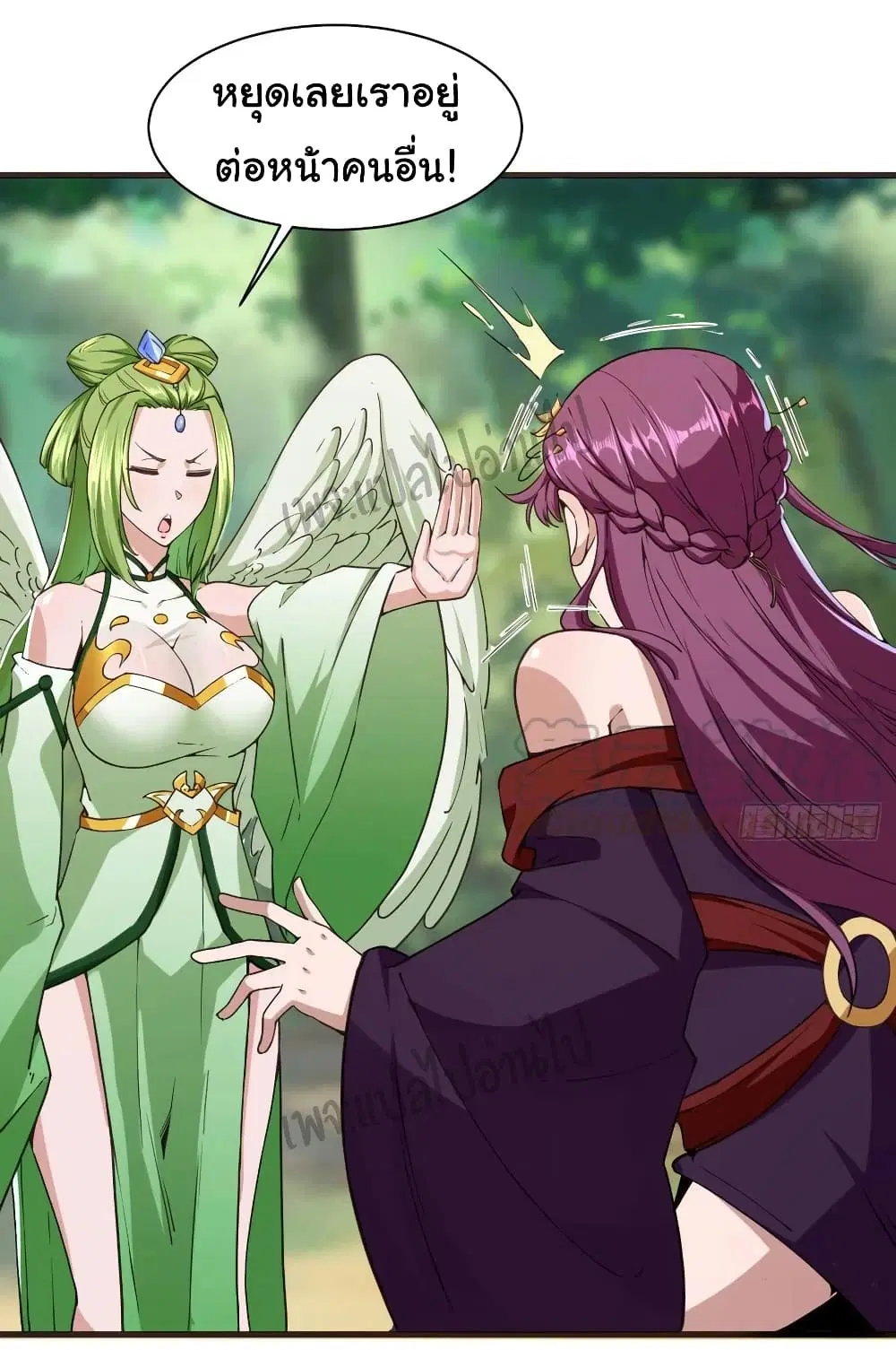 Super Harem Card ตอนที่ 107 — page 11 of 32