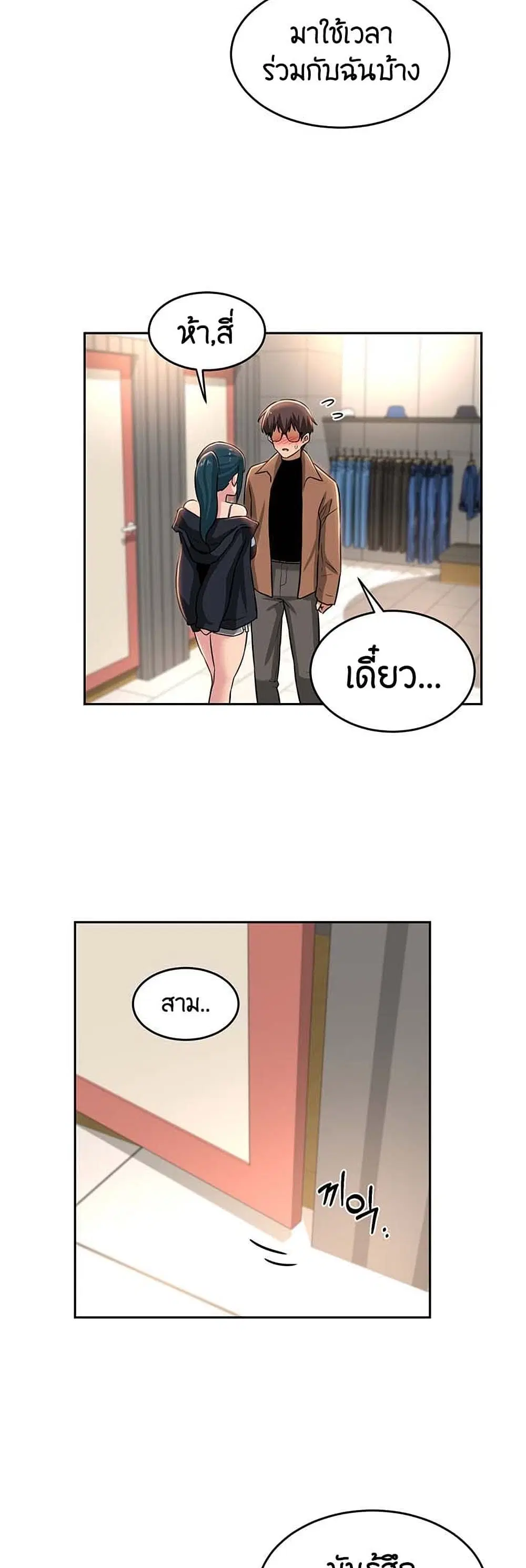 Sextudy Group ตอนที่ 29 — page 33 of 43