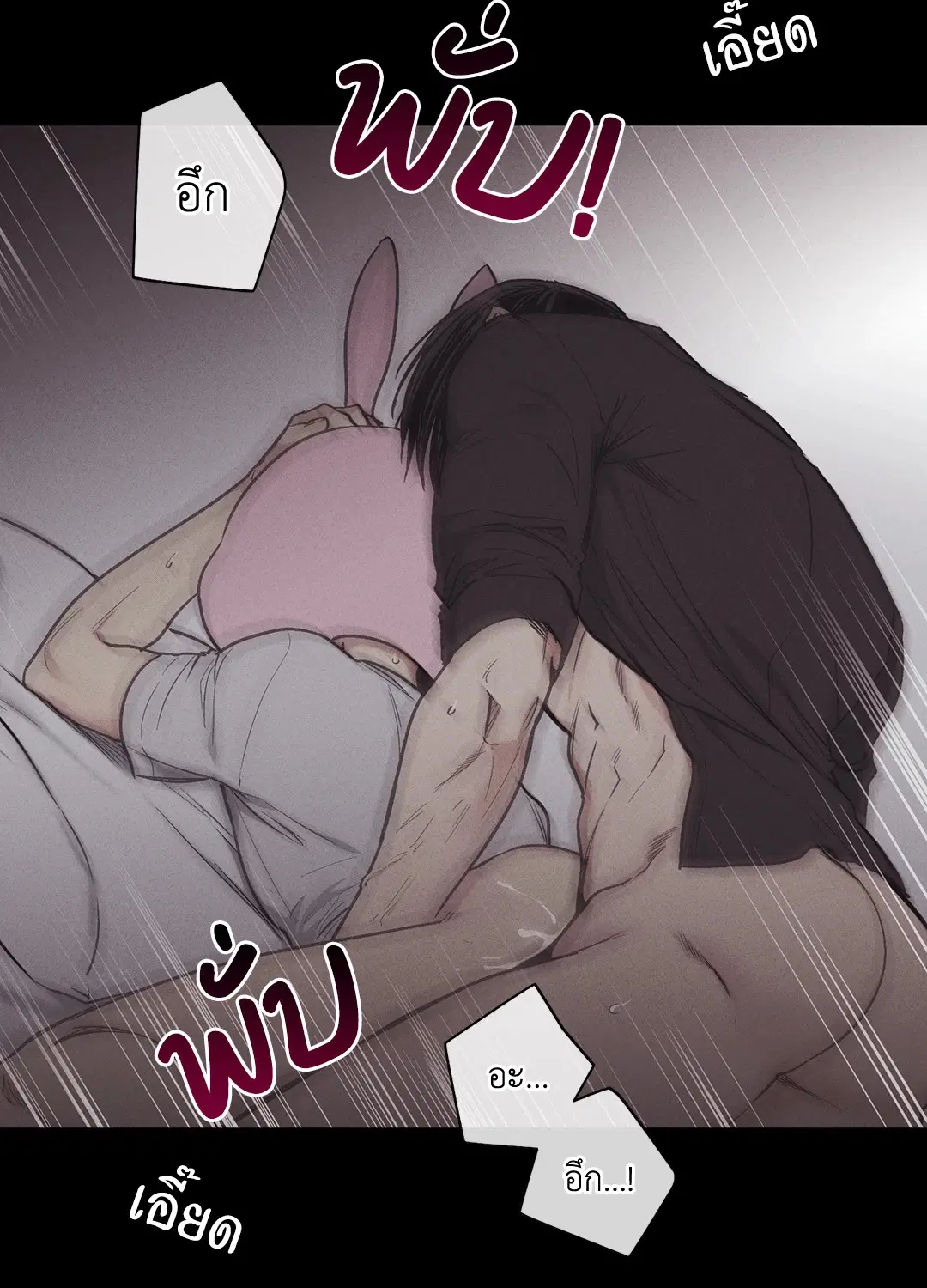 PAYBACK ตอนที่ 15 — page 13 of 73
