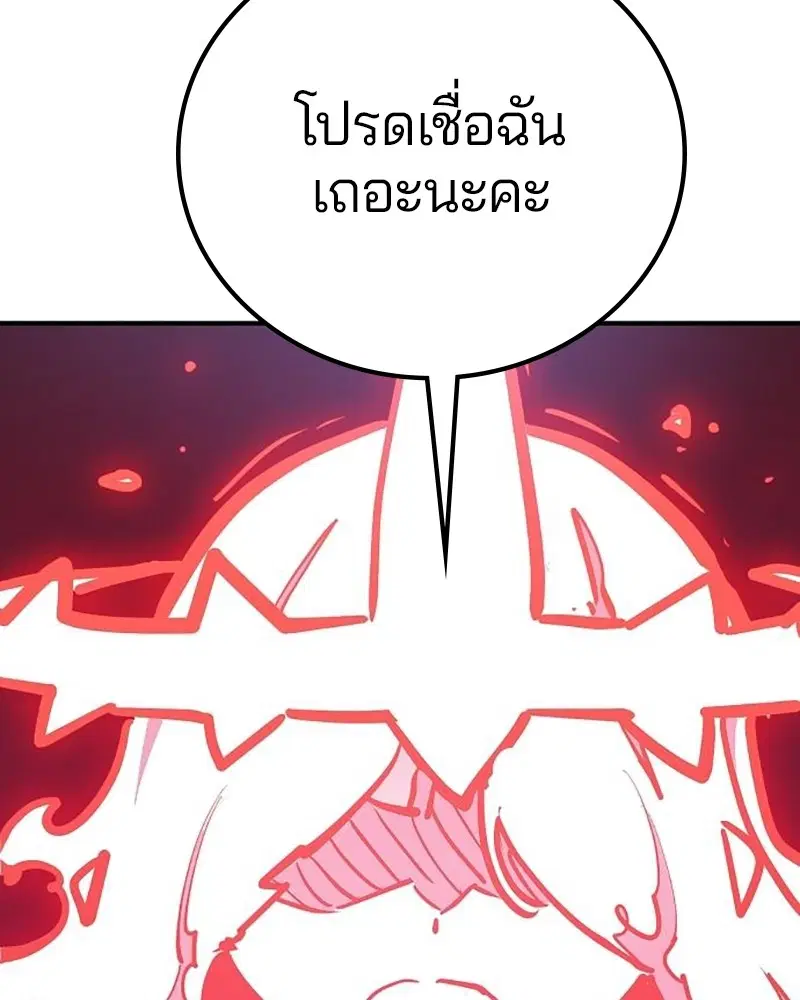 The Player ตอนที่ 166 — page 63 of 159