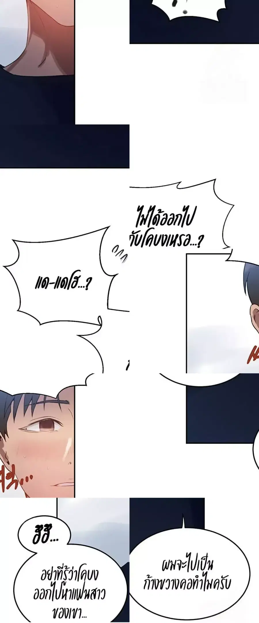 Secret Class ตอนที่ 259 — page 35 of 50