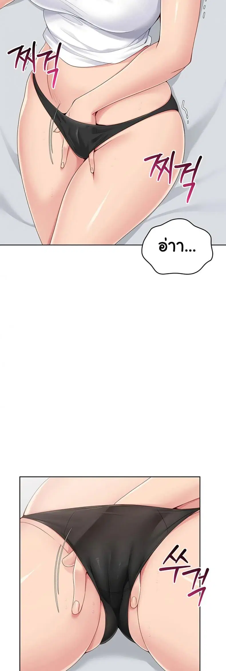 Set It! ตอนที่ 57 — page 20 of 60