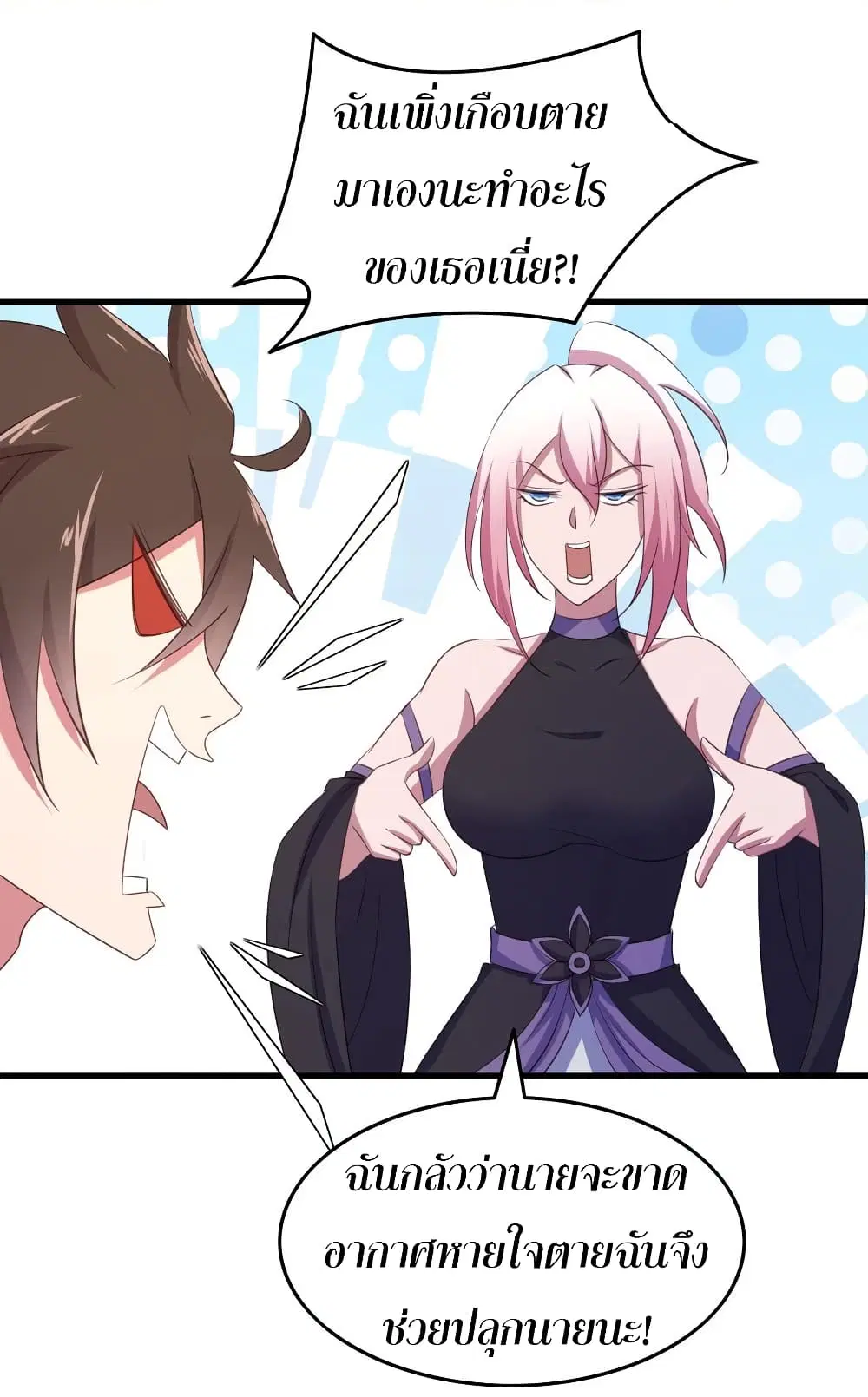 Super Harem Card ตอนที่ 71 — page 4 of 38
