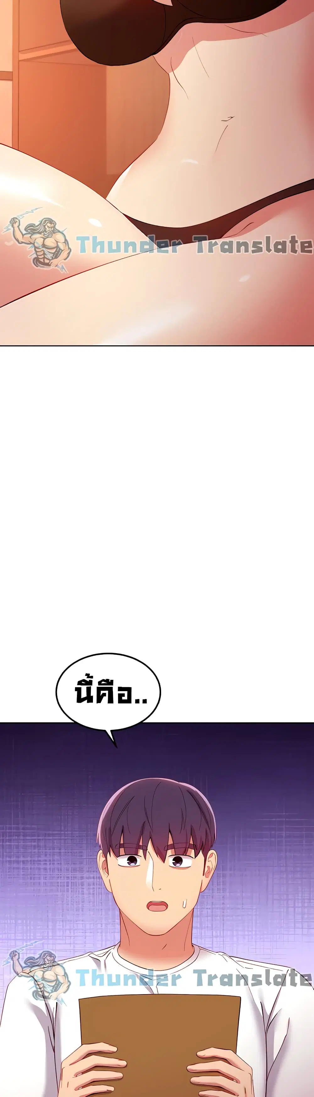 Stepmother Friends ตอนที่ 105 — page 49 of 52