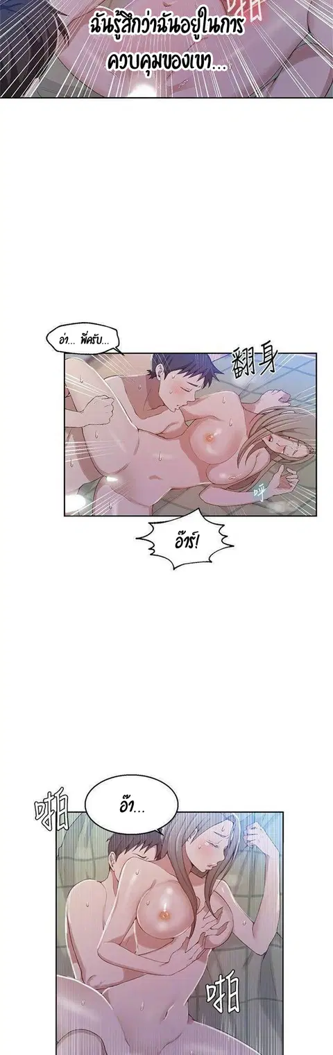 Secret Class ตอนที่ 34 — page 26 of 37