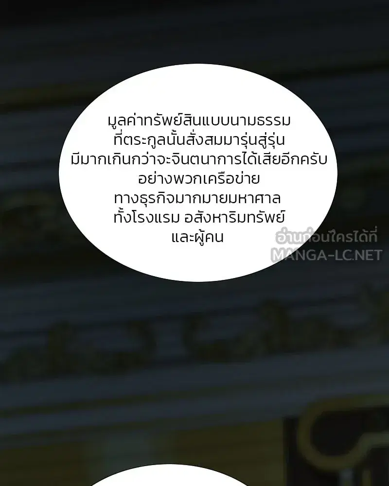 Serena ตอนที่ 118 — page 21 of 125