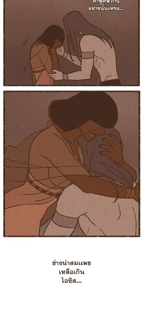 ENNEAD ตอนที่ 34 — page 18 of 27