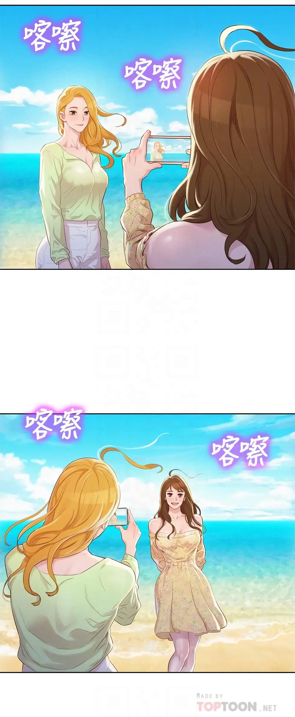 Sister Neighbors ตอนที่ 101 — page 14 of 32