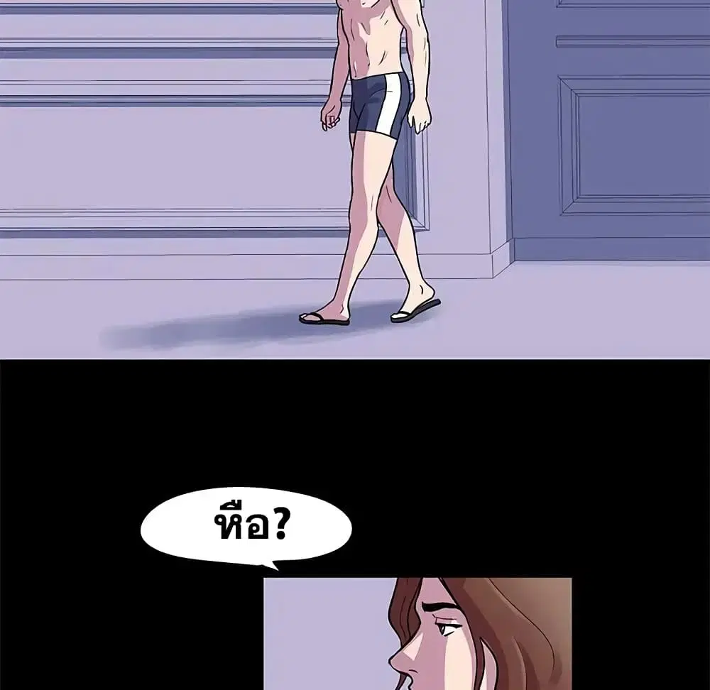 Project Utopia ตอนที่ 45 — page 13 of 62