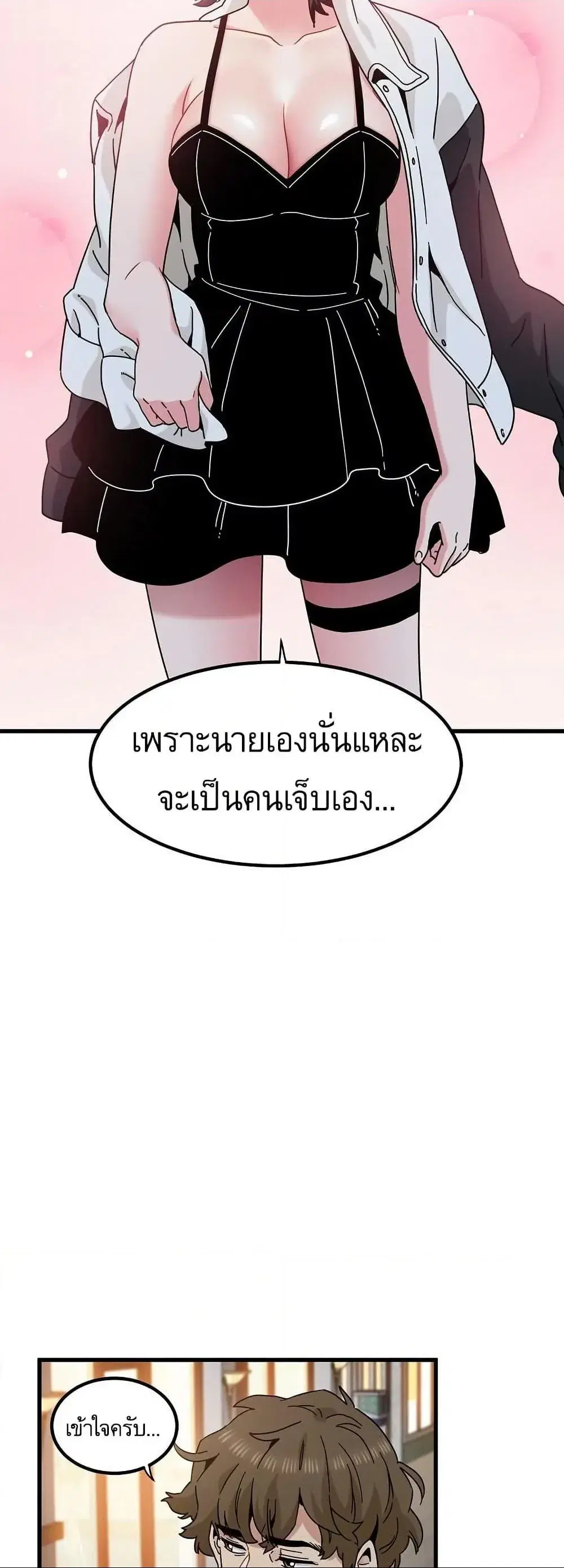 The Turning Point ตอนที่ 105 — page 53 of 60